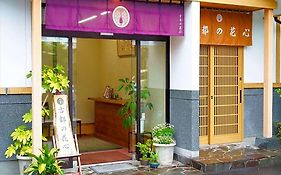 旅館 古都の花心
